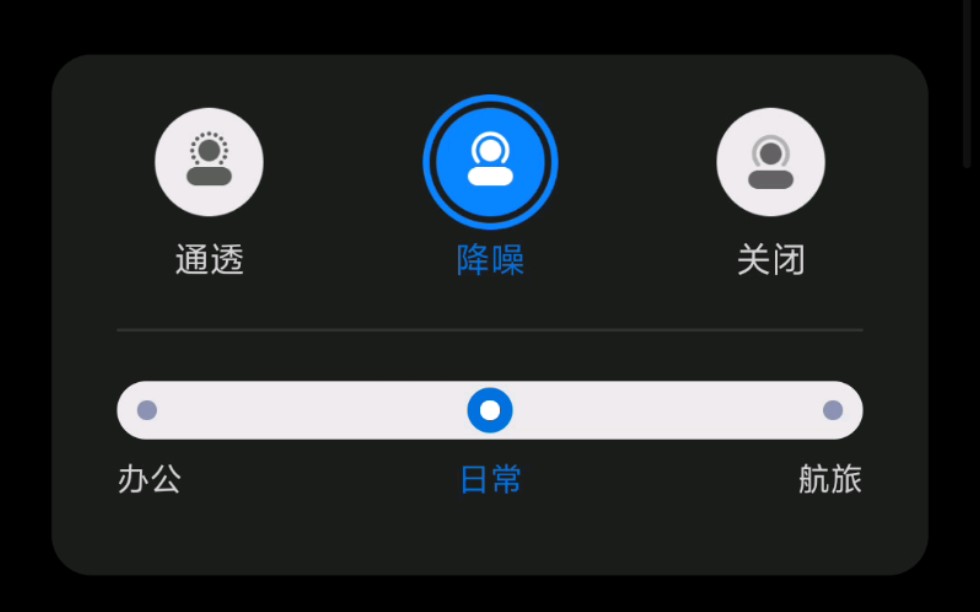 FilpBuds Pro降噪耳机在小米10/10 Pro上的设置入口